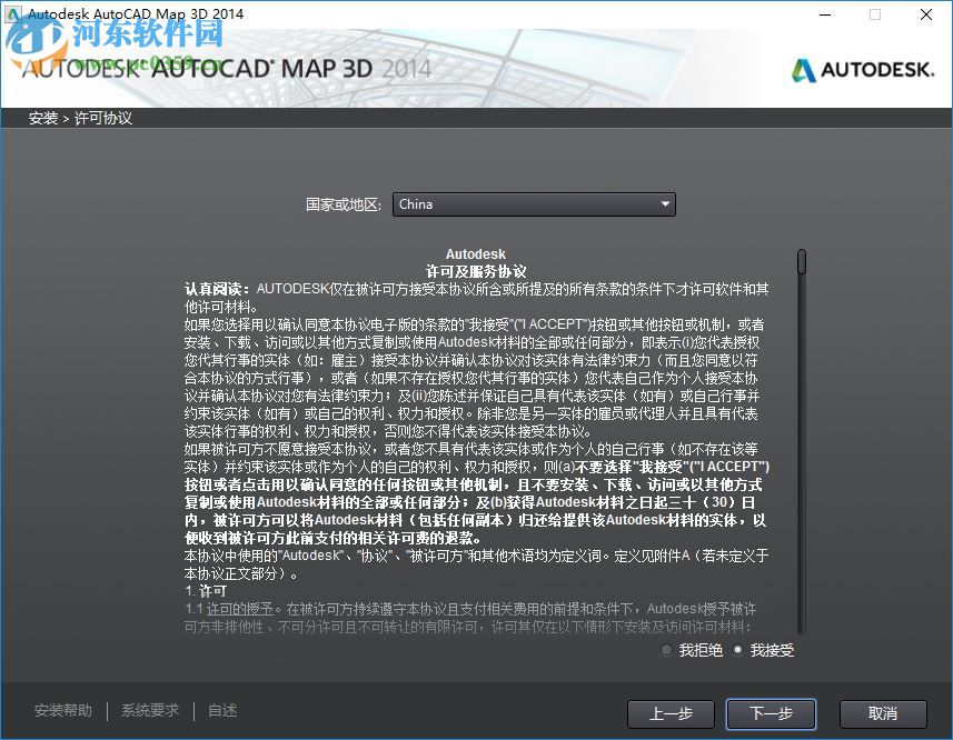 autocad map 3d 2014下载 中文版