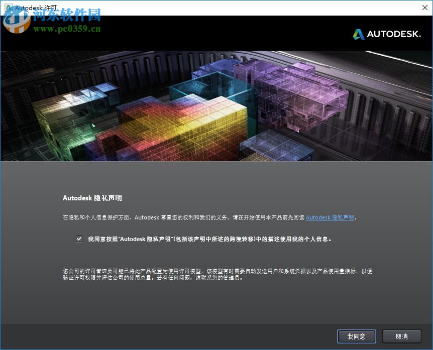 autocad map 3d 2014下载 中文版