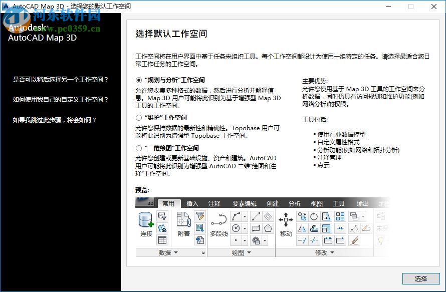 autocad map 3d 2014下载 中文版