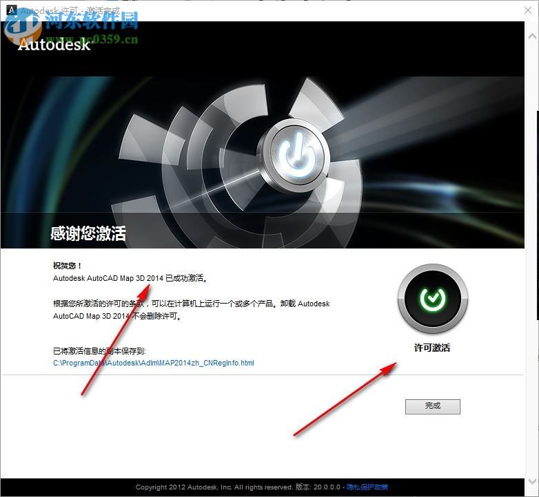 autocad map 3d 2014下载 中文版