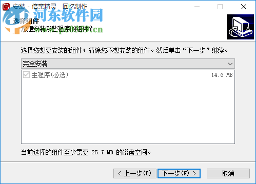 倍亲回忆精灵下载 4.66 官方版