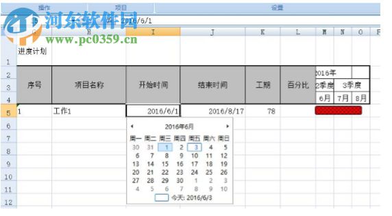ExcelPlanAddin(进度计划excel插件) 8.0 官方版