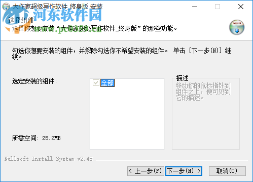 大作家超级写作软件下载(附安装使用方法) 3.0.07 免费版