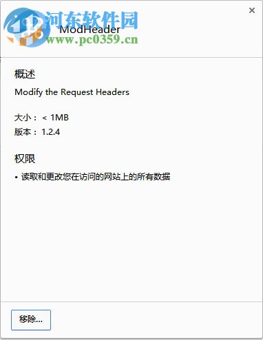 ModHeader(Chrome测试HTTP插件) 1.2.4 免费版