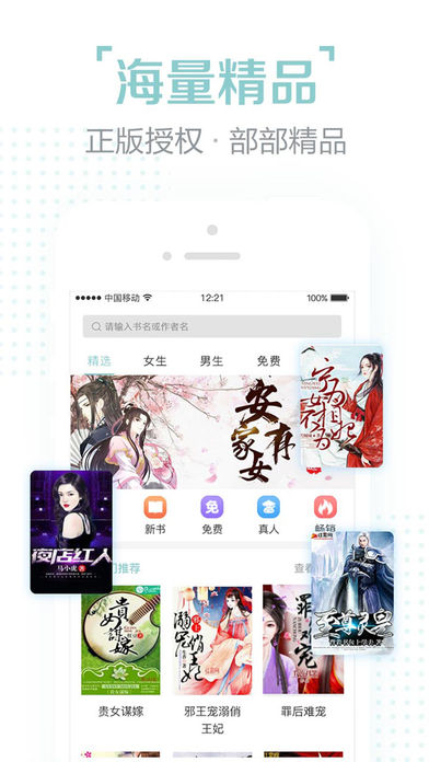 口袋阅读王读书神器(1)