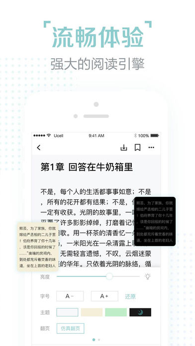 口袋阅读王读书神器(3)