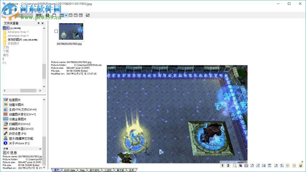 cPicture Le下载(图像快速浏览) 1.7.2.5 汉化绿色版