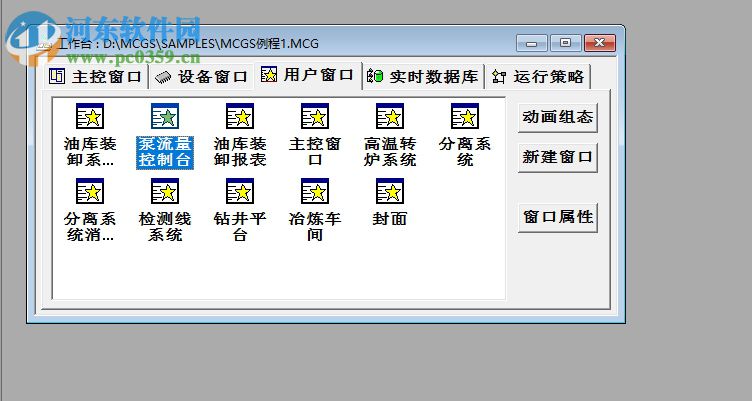 MCGS6.2通用版下载 免费版