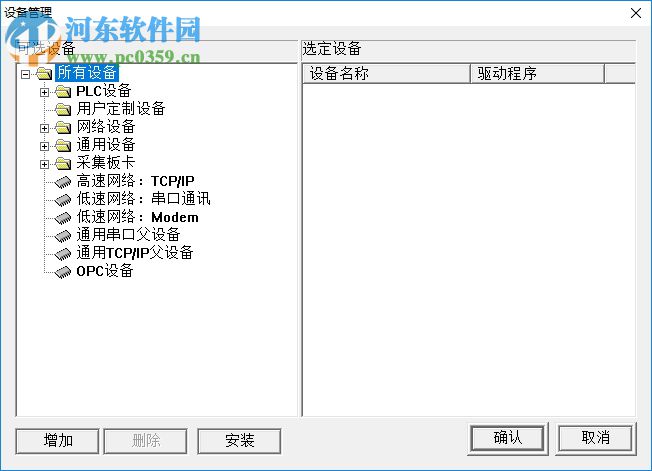 MCGS6.2通用版下载 免费版