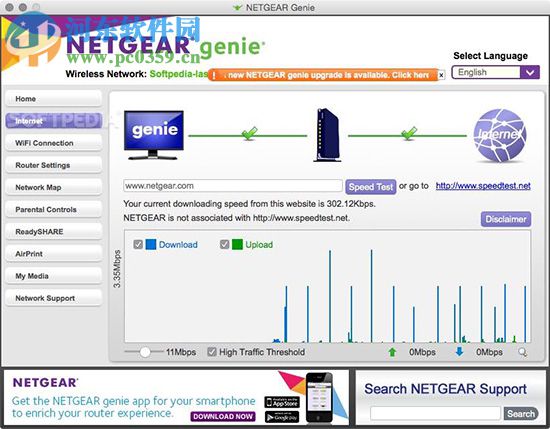 网件精灵 for mac下载 2.4.22 官方版
