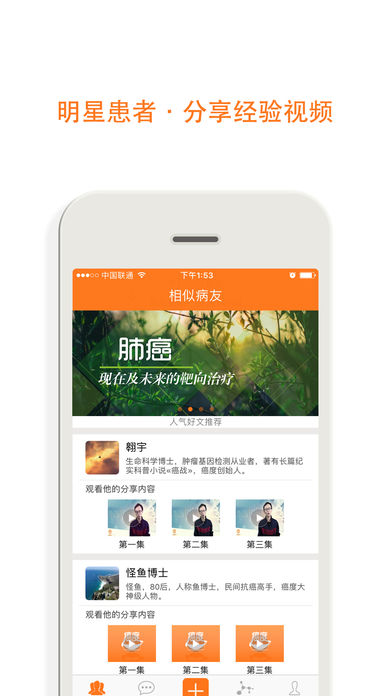 癌度 3.7.1 苹果版