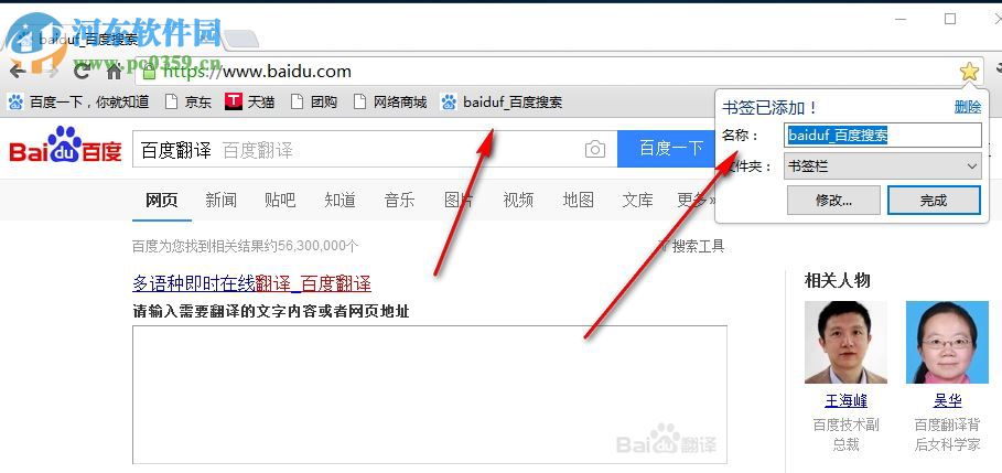 白芸豆浏览器下载 2.0 免费版