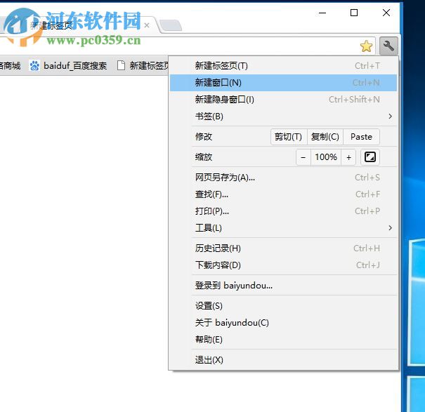 白芸豆浏览器下载 2.0 免费版