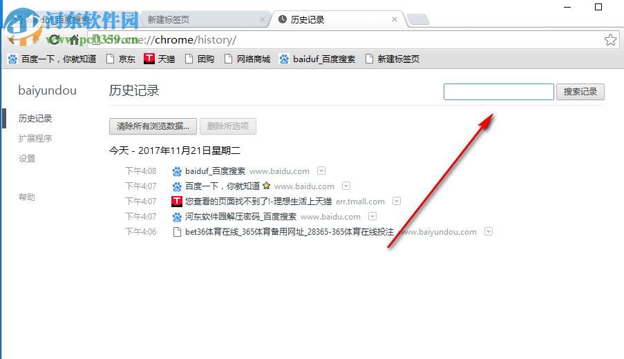 白芸豆浏览器下载 2.0 免费版