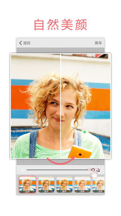 微软自拍 2.2.1 手机版