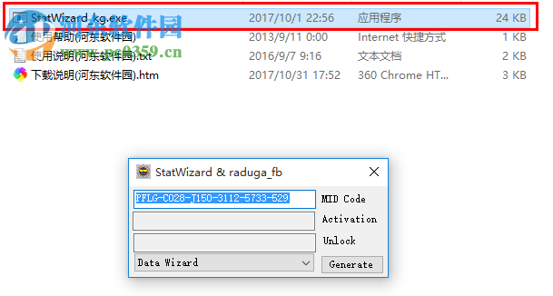 StatWizards Suite 2017下载 特别版