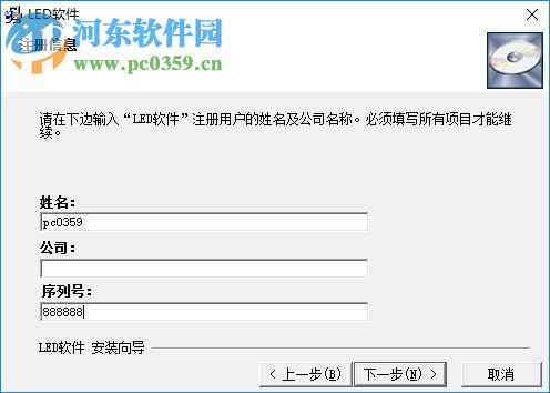 灵星雨LED显示屏控制软件下载 免费版