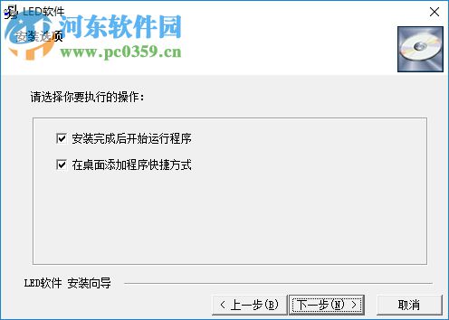 灵星雨LED显示屏控制软件下载 免费版