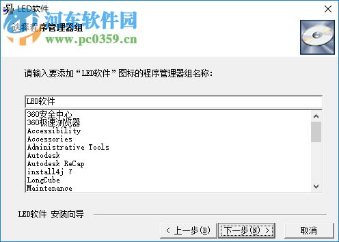 灵星雨LED显示屏控制软件下载 免费版