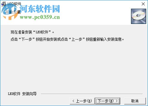 灵星雨LED显示屏控制软件下载 免费版
