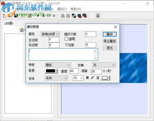 灵星雨LED显示屏控制软件下载 免费版