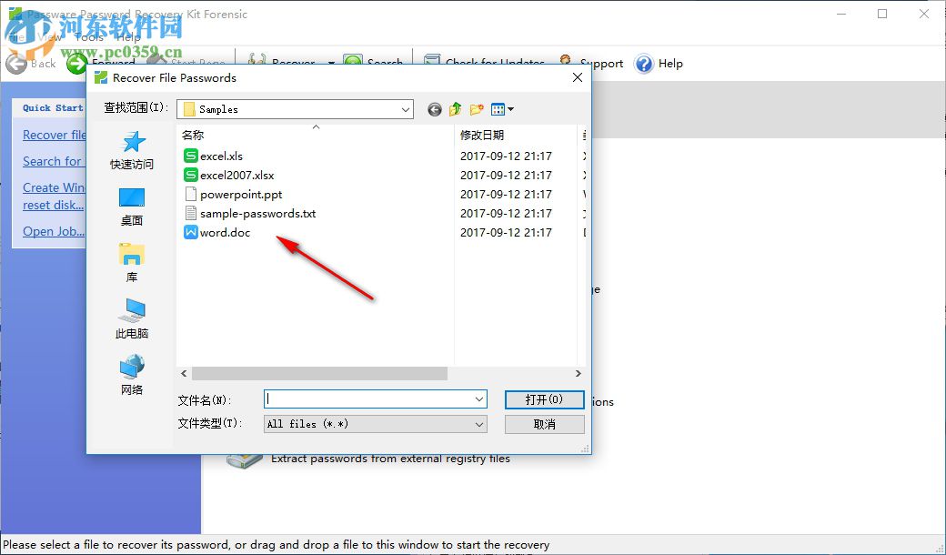 Passware Kit Forensic(软件密码恢复软件) 2017.4.0 破解版
