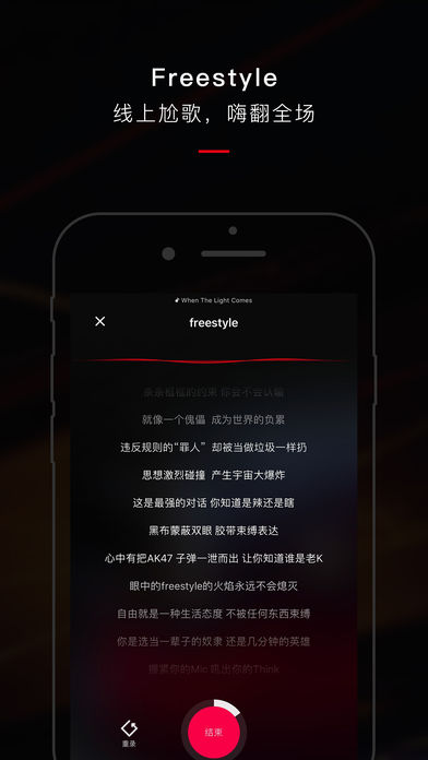 嘿啪 2.0.1 苹果版