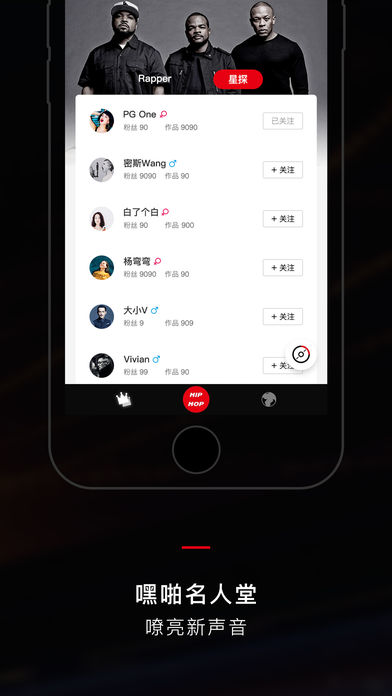 嘿啪 2.0.1 苹果版
