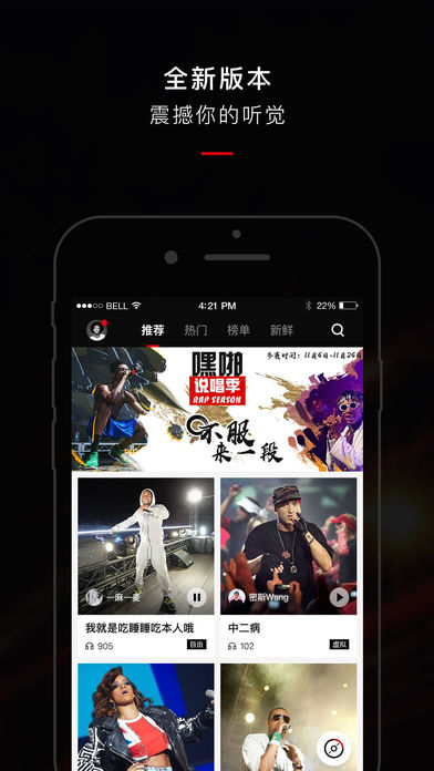 嘿啪 2.0.1 苹果版