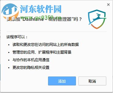 Dashlane chrome插件(密码管理器插件) 5.5.2 官方版