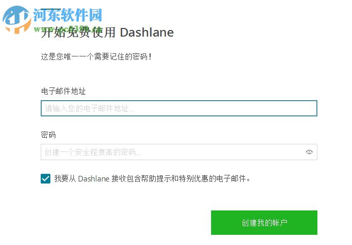 Dashlane chrome插件(密码管理器插件) 5.5.2 官方版
