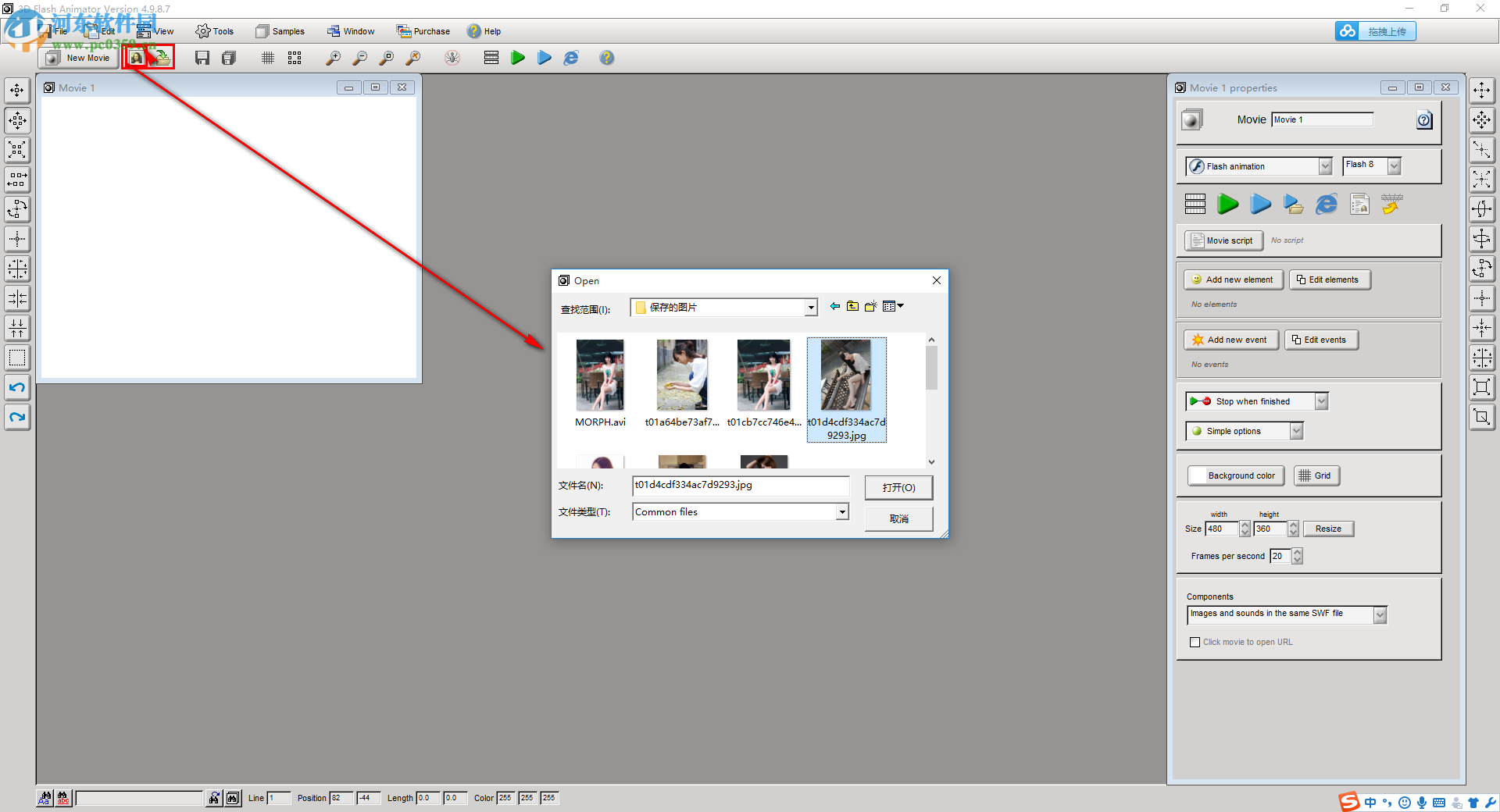 3d flash animator下载(动画制作软件) 4.9.8.7 官方版