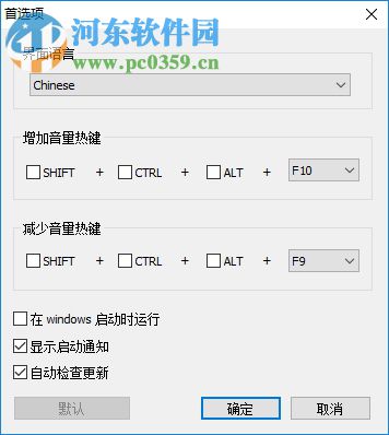 Letasoft Sound Booster(电脑声音放大) 1.10.0.502 免费版