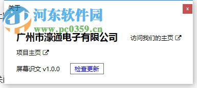 濠通屏幕识文 1.1.0 官方版
