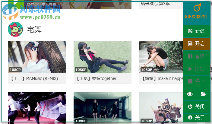 gif录制助手下载 2.0 绿色版