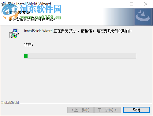 艾办OA系统下载