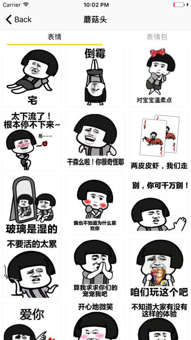 斗图帝 2.1.4 手机版