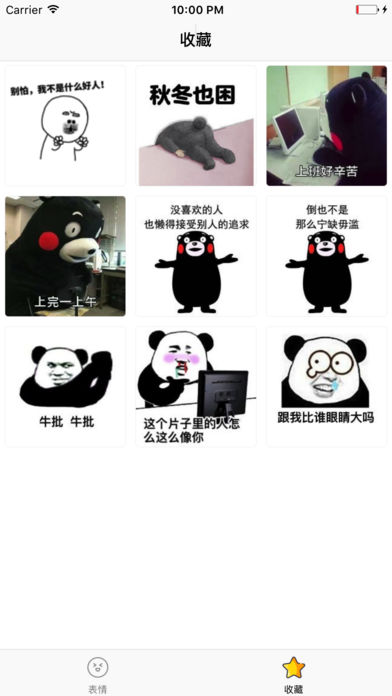 斗图帝 2.1.4 手机版