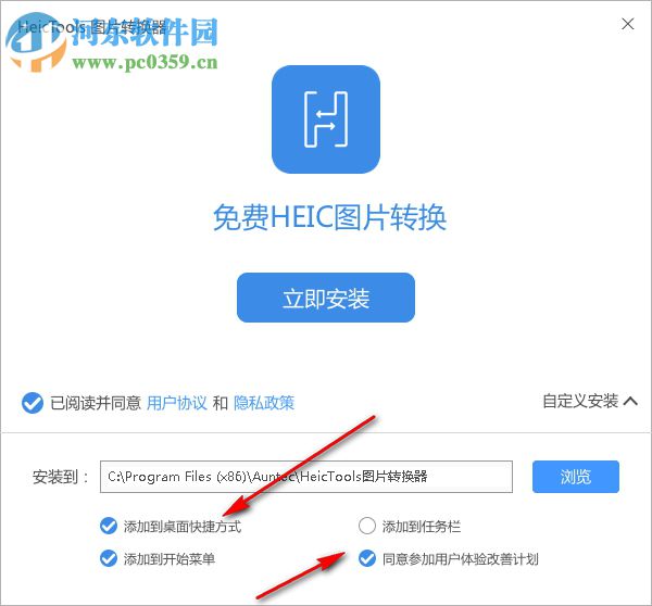 HeicTools图片转换器下载 1.0.5142 免费版