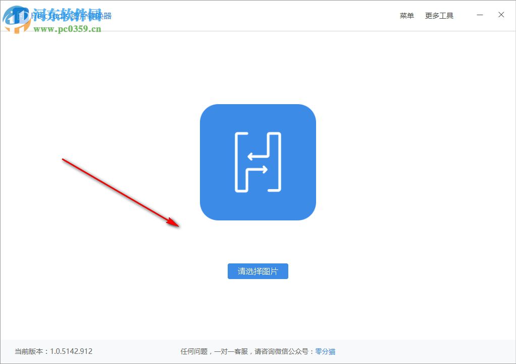 HeicTools图片转换器下载 1.0.5142 免费版