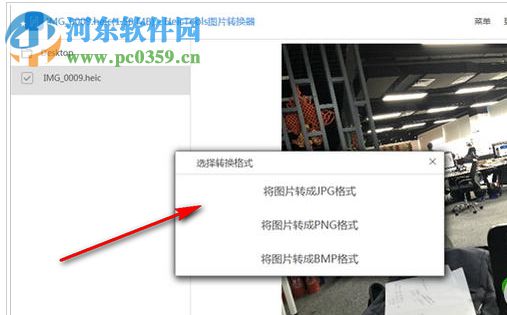 HeicTools图片转换器下载 1.0.5142 免费版