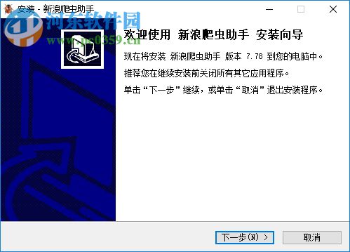 新浪博客推广爬虫助手 6.78 免费版