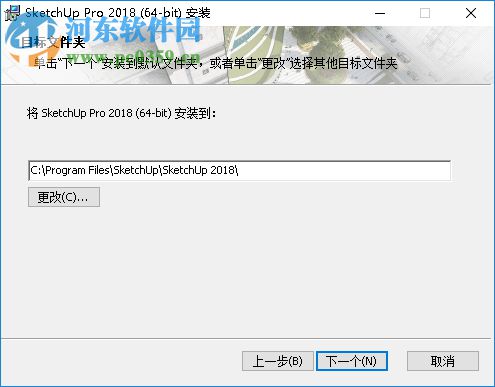 草图大师2018中文版(sketchup pro 2018) 免费版
