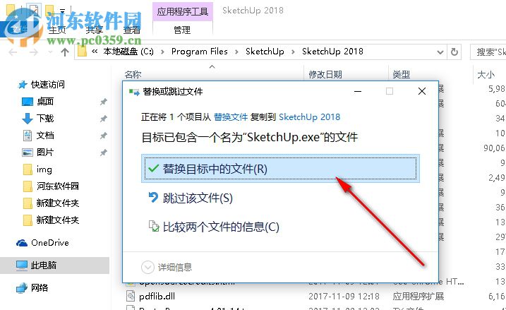 草图大师2018中文版(sketchup pro 2018) 免费版