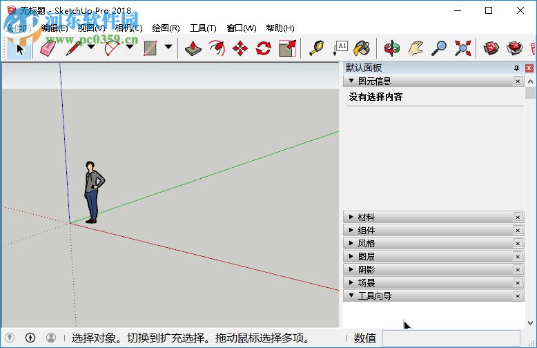 草图大师2018中文版(sketchup pro 2018) 免费版