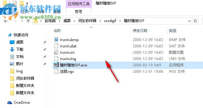 随时随地gif 3.0 绿色版