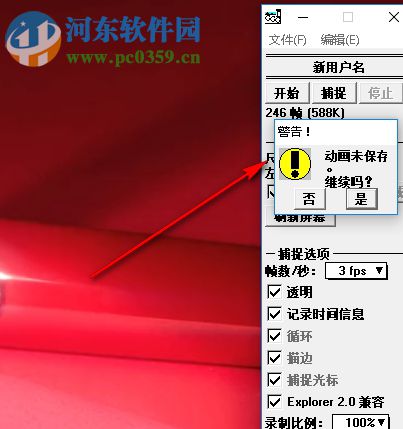 随时随地gif 3.0 绿色版