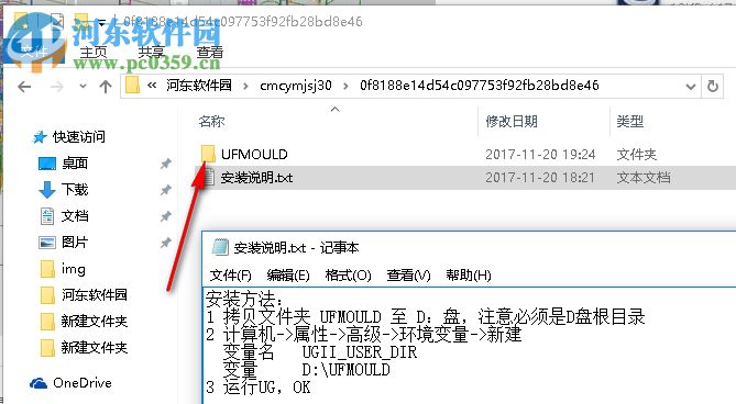 CM冲压模具设计 3.0 免费版