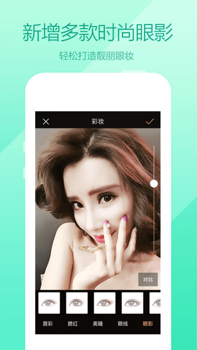 百度魔图 3.6.8 ios版