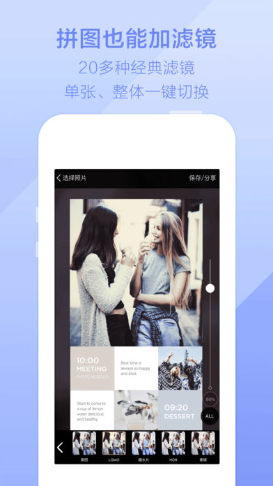 百度魔图 3.6.8 ios版